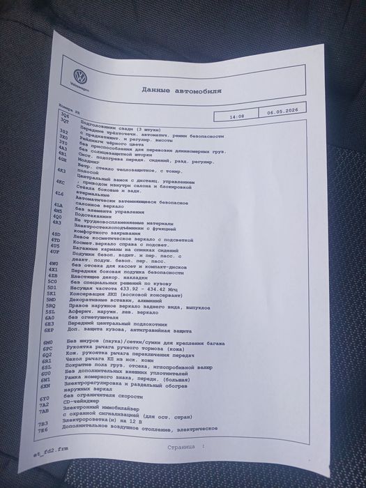 Продам VW PASSAT B5+