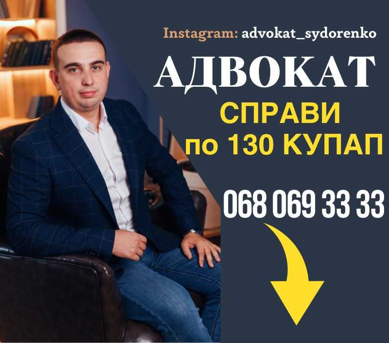 Адвокат г. Днепр, ОПЫТ по ст.130 КУпАП (вождение в нетрезвом виде)