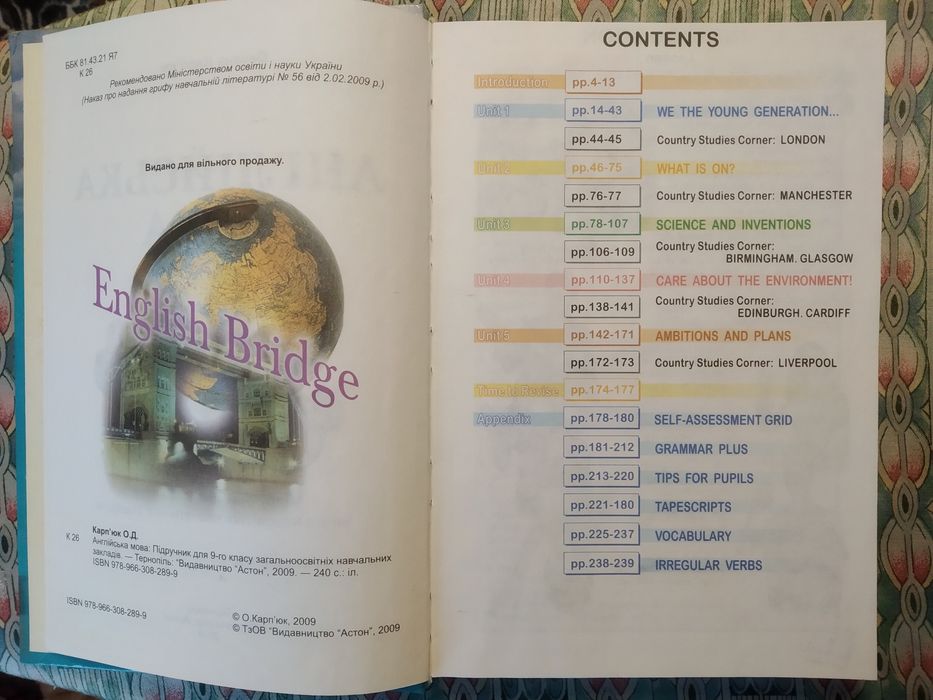Підручник з англійської мови. 9кл. Карп'юк О.Д. 149 грн. Торг