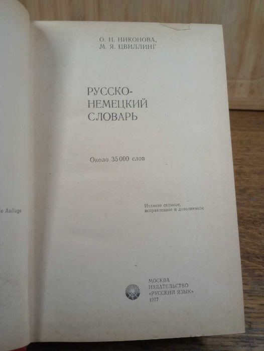 Russisch - Deutsches Wörterbuch