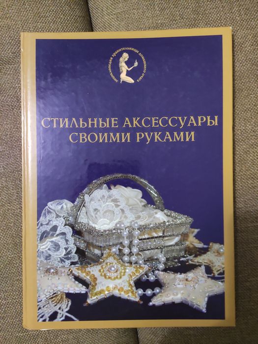 Стильные аксессуары своими руками