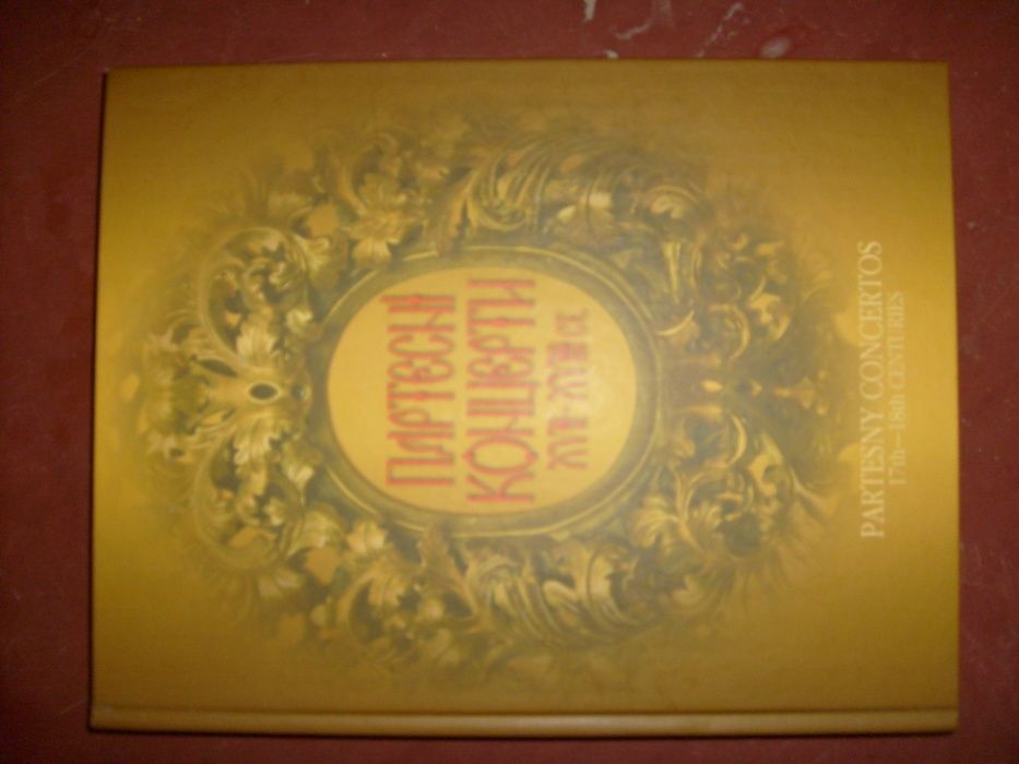 українська музика 17-18 століть