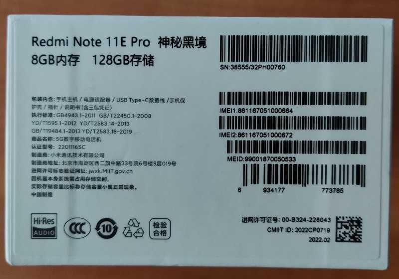 Смартфон Xiaomi Redmi Note 11E Pro (8 + 128 Гб)