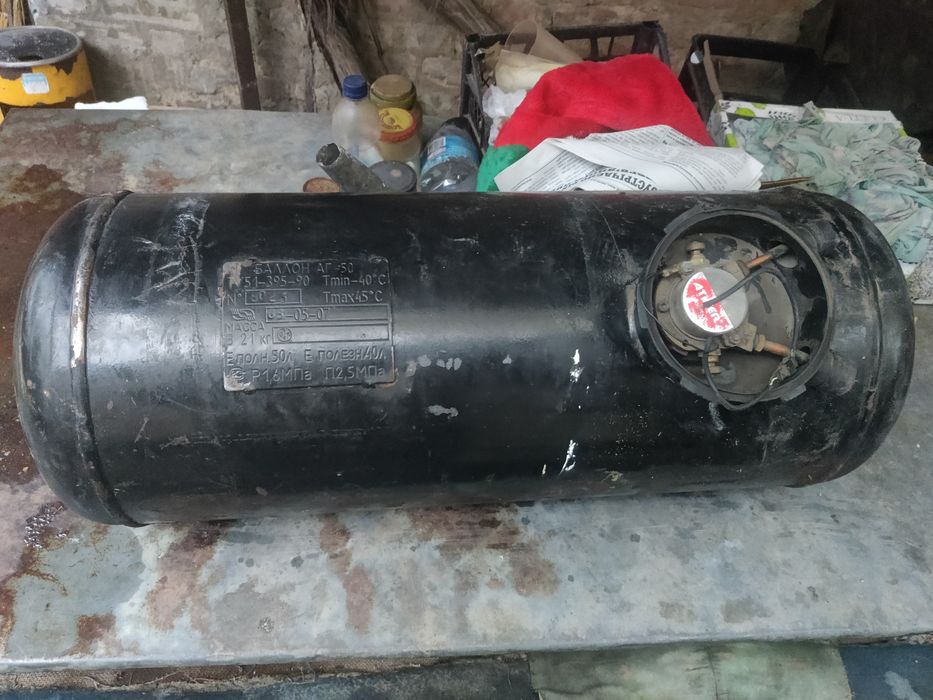 Газ гбо баллон 50л