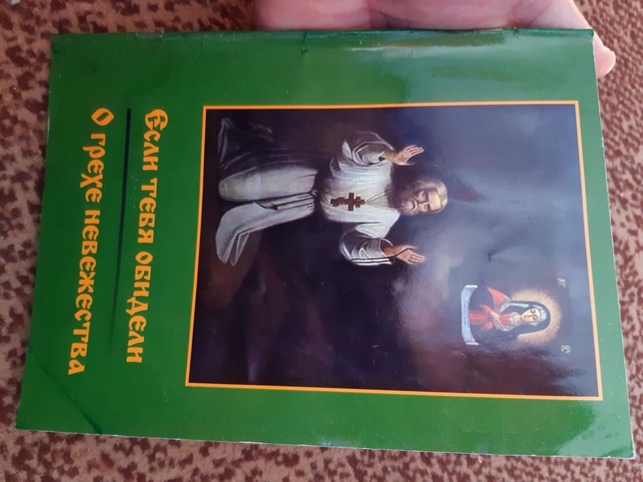 Если тебя обидели