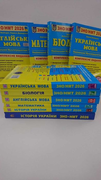 Комплект зно видання Математика, Англійська мова та ін. НМТ ЗНО 2026