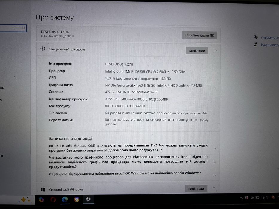 Ноутубук ASUS |  Intel Core i7-10750H