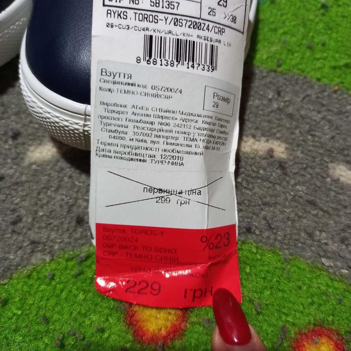 Продам новые детские мокасины на мальчика