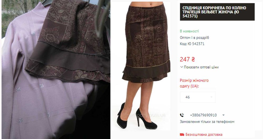 Юбка  трапеция микровельвет  хлопок   размер 50  спідниця