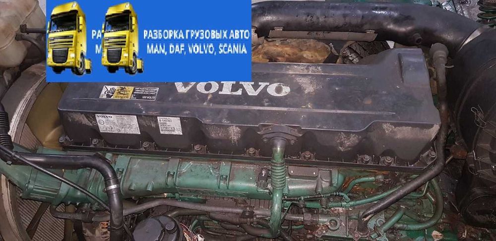Двигун ,Volvo.Renault  тягача та запчастини