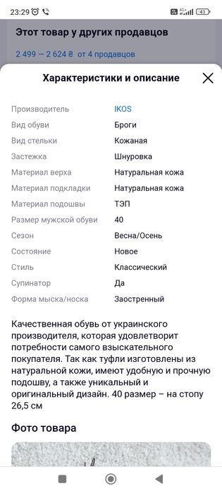 Мужские кожаные туфли Ikos, броги