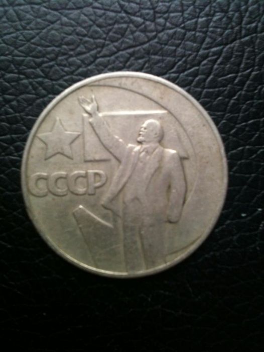 Юбилейные монеты ссср. цена за все монеты