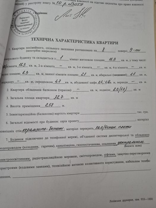 Однокімнатна квартира Торг