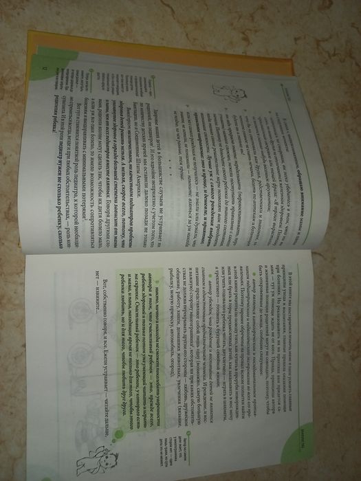 Комаровский Здоровье ребёнка. Комаровський