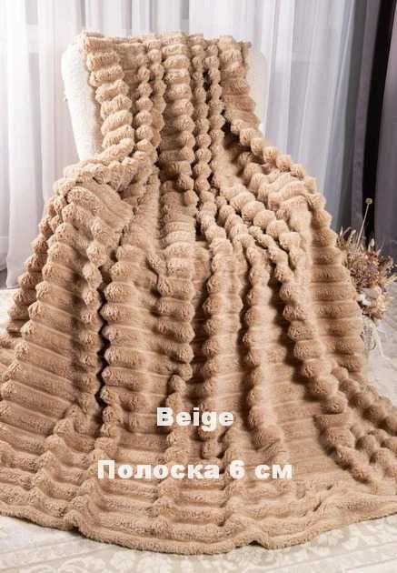 Плед покривало шарпей королівський 6см двоспальний євроформат 200х230
