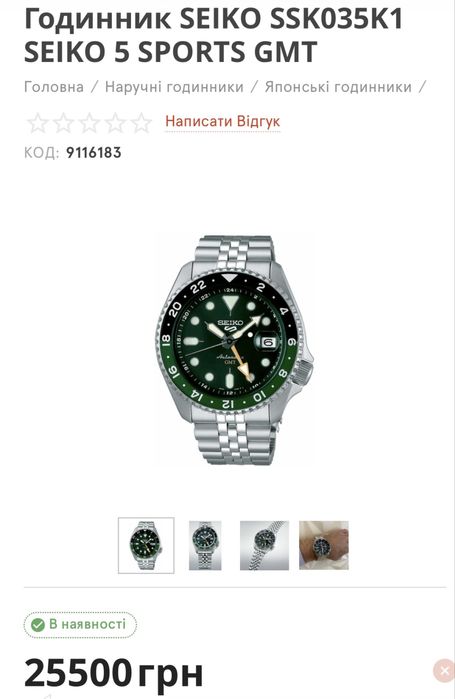 Продам часы Люкс ААААА Seiko SSK035K1 5 sport GMT