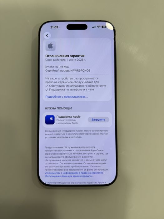 Продам iPhone 16 Pro Max 256 GB Natural Titanium