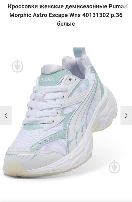 Puma кросівки кроссовки Розмір 38-38.5