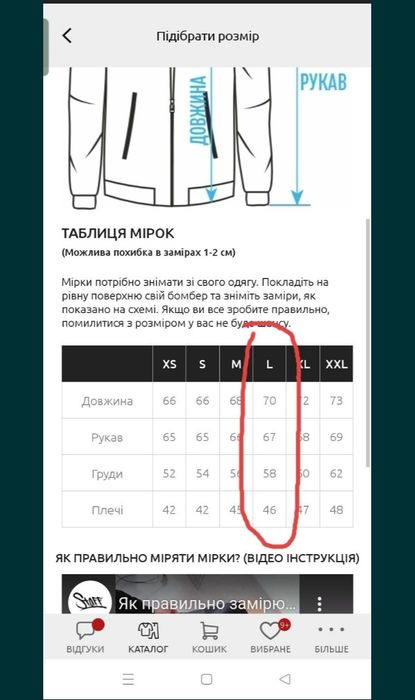 Бомбер, бомбер staff, курточка staff