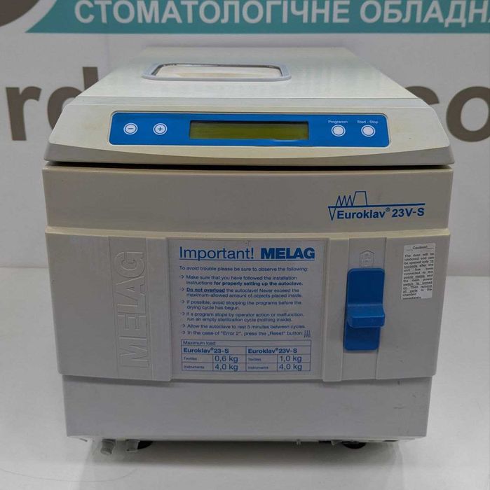 Автоклав Melag 23 V-S 23L