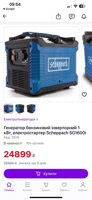 Інверторний генератор