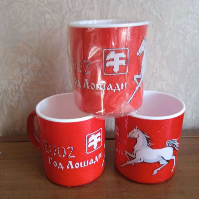 Чашки термо, "Год Лошади", 300мл.