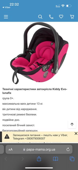 Автокрісло Kiddy Evo-lunafix i-Size 2 + база i-Size