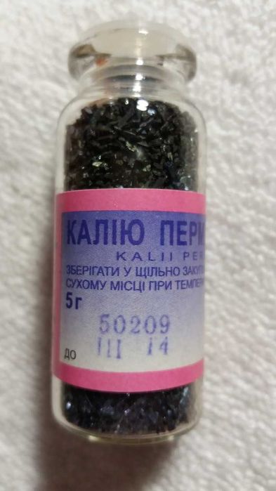 Для зовнішнього використання.