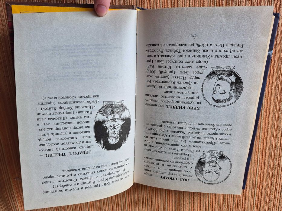 Стюарт П. Риддел К. Фергус Крейн и огненные алмазы .