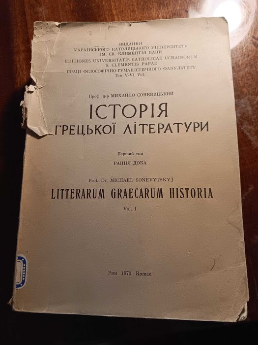 История английской литературы Антология чартистской античной грецької