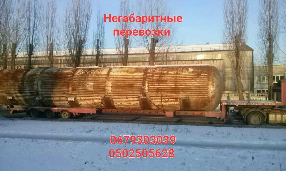 Трал Низкорамный. Негабаритные перевозки/Аренда трала услуги/Негабарит