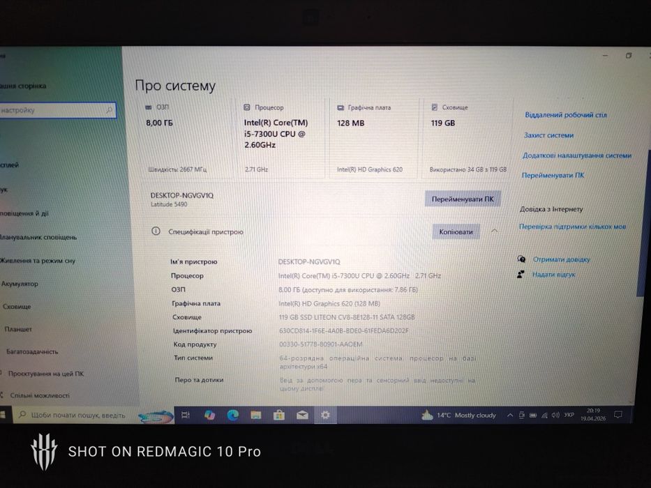 Ноутбук Dell Latitude 5490 core i5