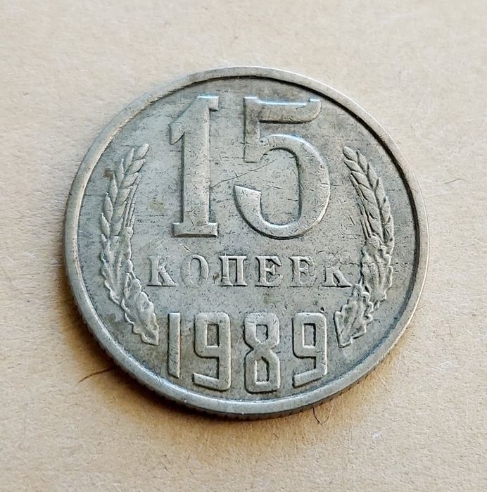 15 kopiejki moneta nr 40