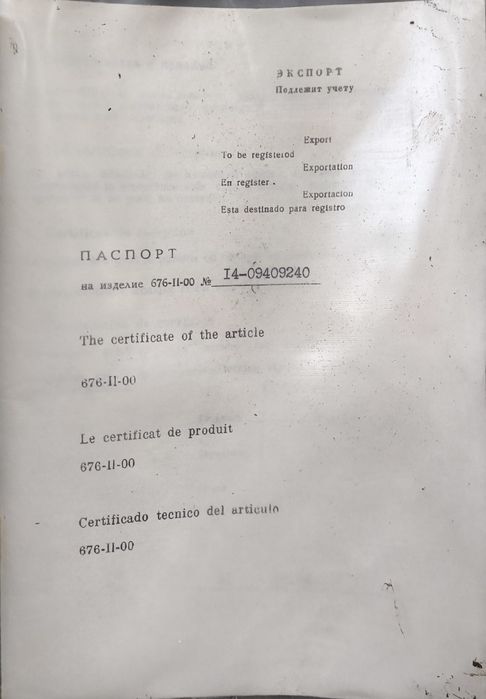 Skrzynia zssr radziecka wojskowa