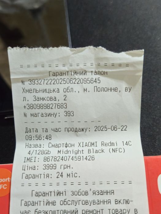 Redmi 14C 4/128 ІДЕАЛ!!