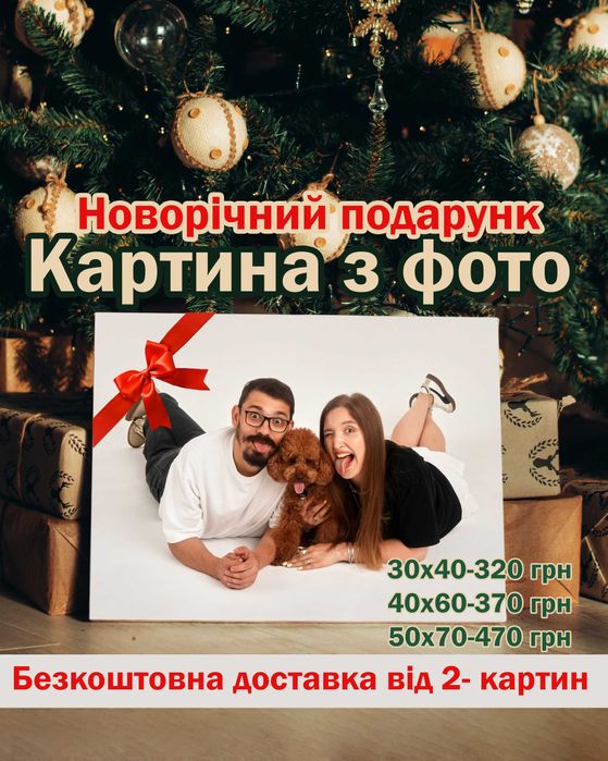 Картины на холсте по Фото с подрамником, печать портрета на полотні