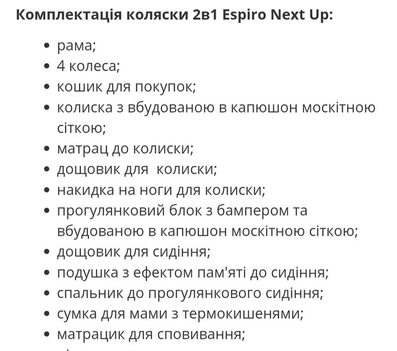 Продам візок 2в1 Espiro next Up