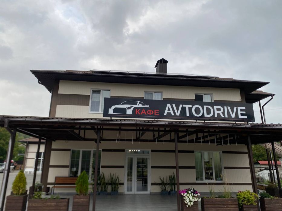 Готель Avtodrive