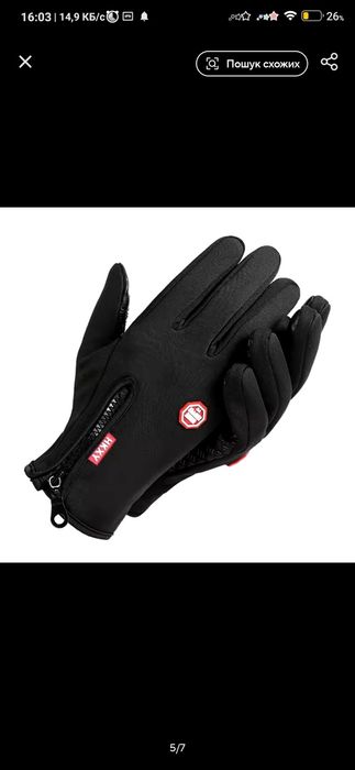 Сенсорні рукавички