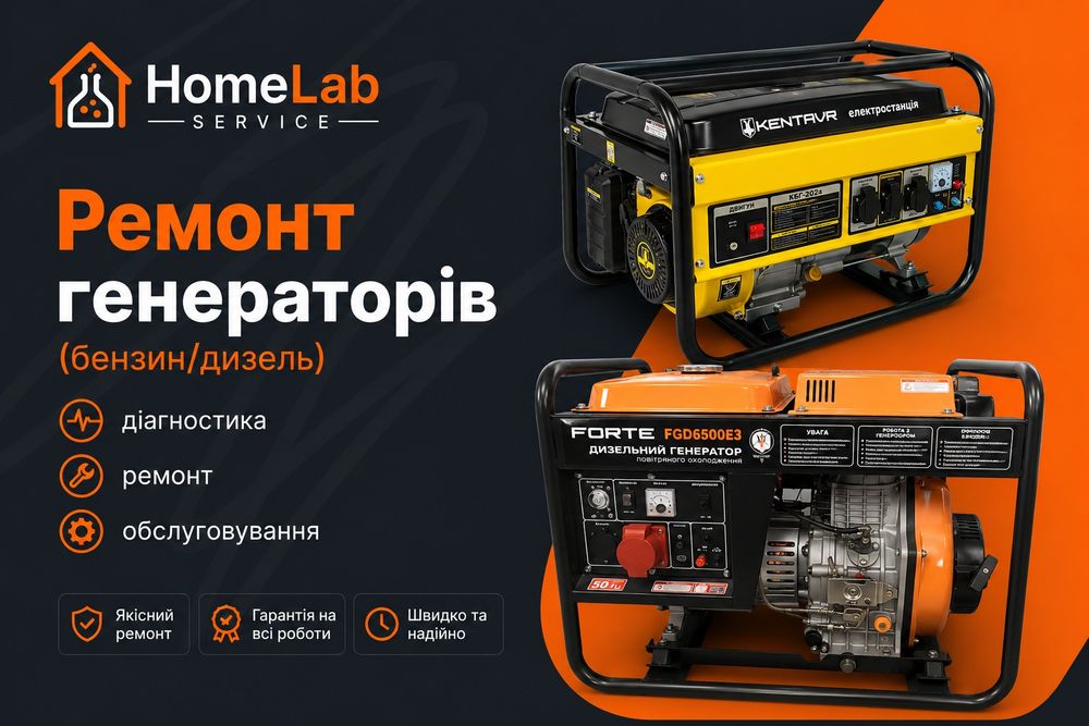 Ремонт бензо генераторов