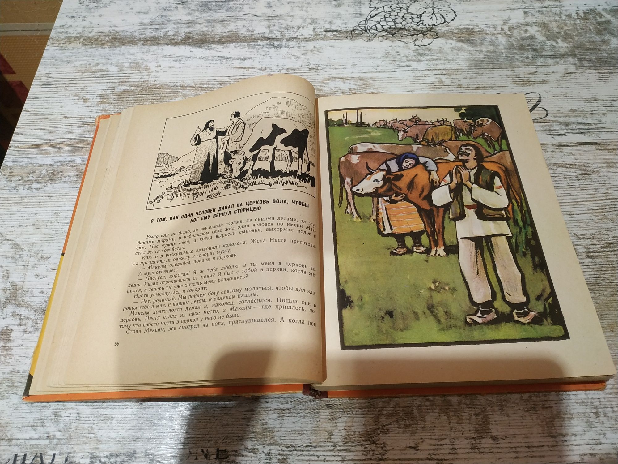 попка жены Сказки Верховины. Первое издание: 378 грн. - Книги / журналы Инженерный на  Olx