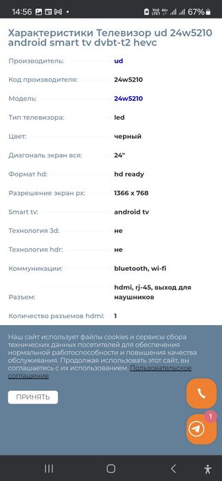 Телевизор ud 24w5210