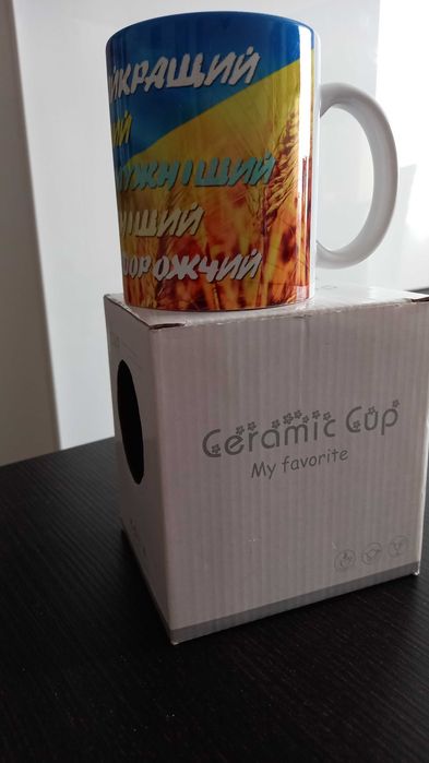 чашка My favorite Ceramic Cup подарок мужчине найкращий