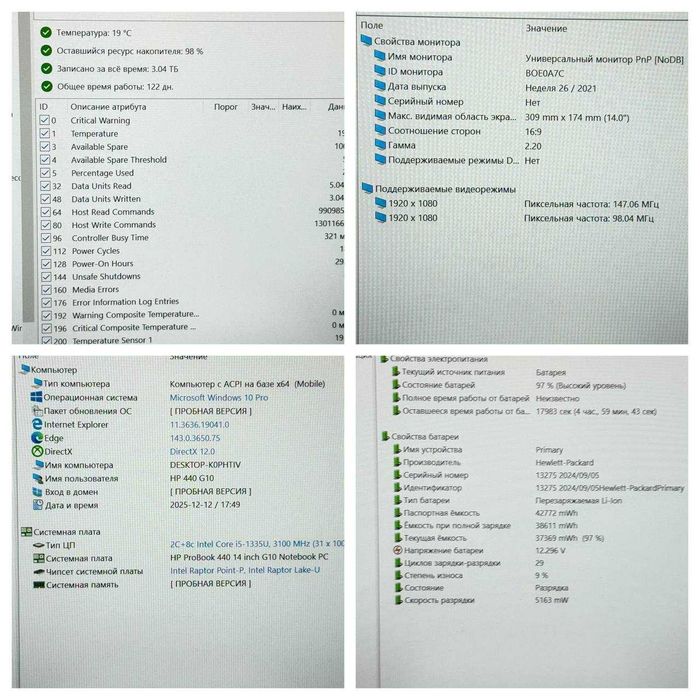 HP 440 G10 Intel i5-1335U Intel UHD 1GB 16 GB RAM SSD 256GB Full HD