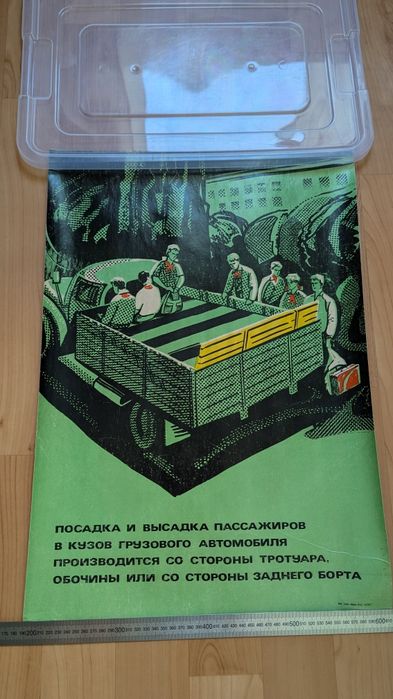 Плакат "ПДД", 1974 р., 8 шт.