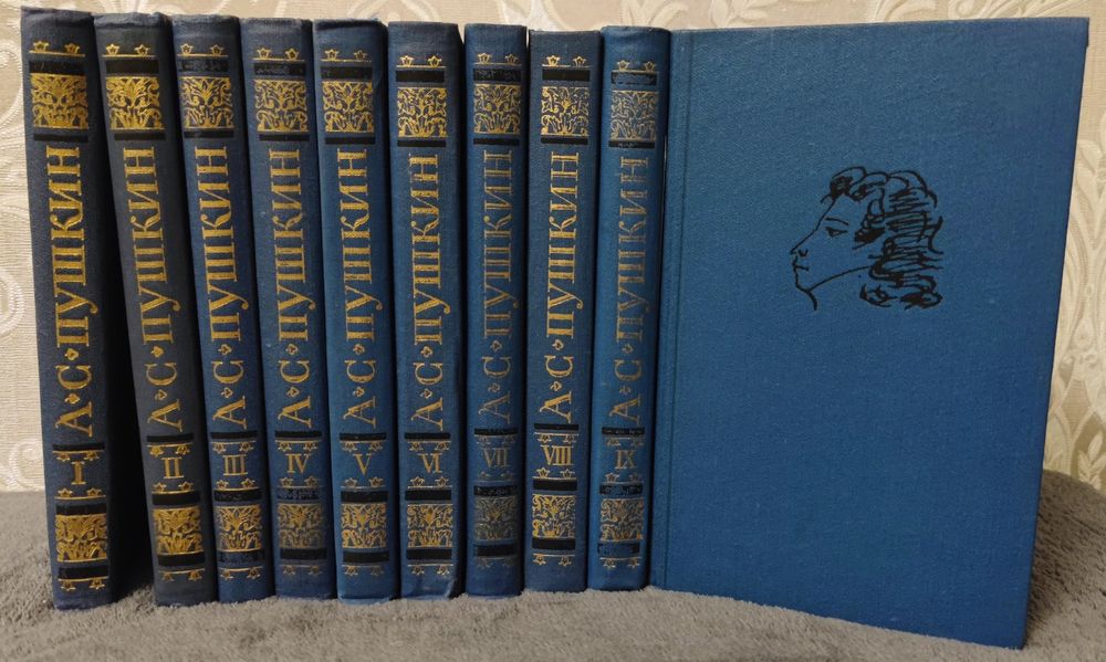 А.С. Пушкин. Серия книг