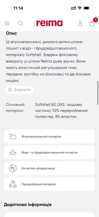 Штани утеплені дитячі Reima