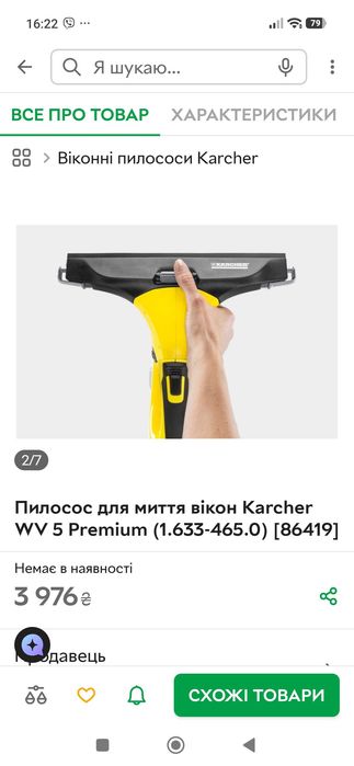 Karcher wv5 керхер Карчер пилосос склоочисник для вікон скла дзеркал плитки ванної від бризг