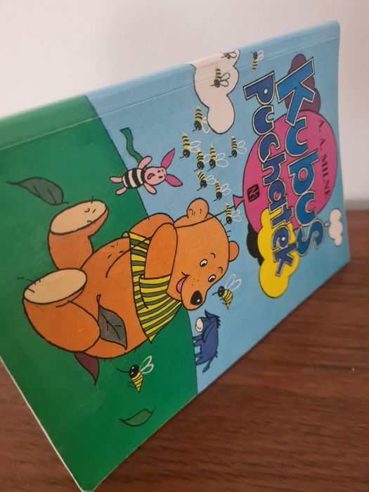 Kubuś Puchatek - A.A. Milne