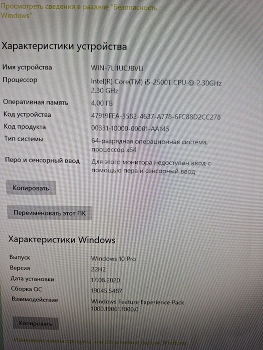 Пк i5 2.30GHz ddr3 4gb ssd 120